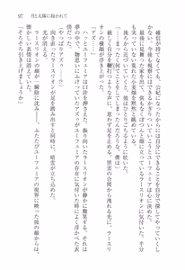 Page 109 of Tsuki no Taiyou ni Dakarete - preview thumbnail