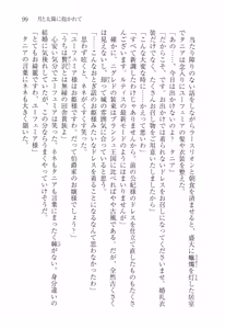 Page 111 of Tsuki no Taiyou ni Dakarete - preview thumbnail