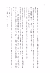 Page 124 of Tsuki no Taiyou ni Dakarete - preview thumbnail