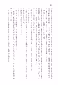 Page 130 of Tsuki no Taiyou ni Dakarete - preview thumbnail