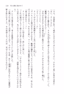 Page 131 of Tsuki no Taiyou ni Dakarete - preview thumbnail