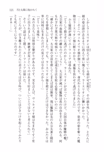 Page 133 of Tsuki no Taiyou ni Dakarete - preview thumbnail