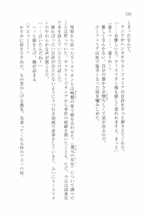 Page 136 of Tsuki no Taiyou ni Dakarete - preview thumbnail