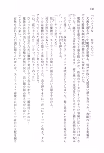 Page 142 of Tsuki no Taiyou ni Dakarete - preview thumbnail