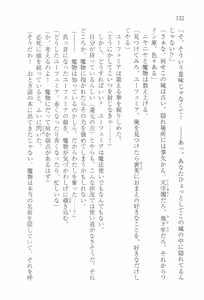 Page 143 of Tsuki no Taiyou ni Dakarete - preview thumbnail
