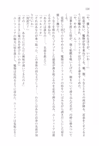 Page 145 of Tsuki no Taiyou ni Dakarete - preview thumbnail