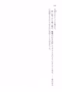 Page 157 of Tsuki no Taiyou ni Dakarete - preview thumbnail