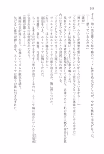 Page 159 of Tsuki no Taiyou ni Dakarete - preview thumbnail