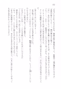 Page 163 of Tsuki no Taiyou ni Dakarete - preview thumbnail