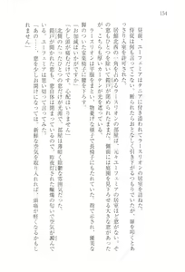 Page 165 of Tsuki no Taiyou ni Dakarete - preview thumbnail
