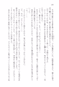 Page 171 of Tsuki no Taiyou ni Dakarete - preview thumbnail