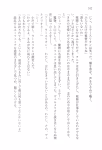 Page 173 of Tsuki no Taiyou ni Dakarete - preview thumbnail