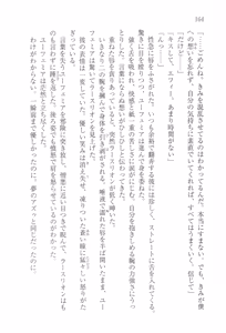 Page 175 of Tsuki no Taiyou ni Dakarete - preview thumbnail