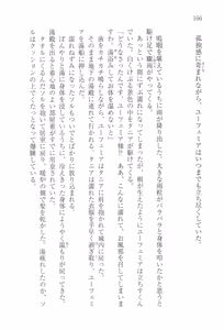 Page 177 of Tsuki no Taiyou ni Dakarete - preview thumbnail