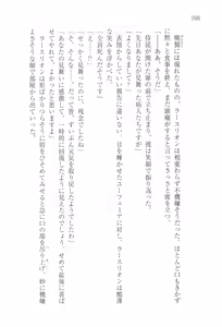 Page 179 of Tsuki no Taiyou ni Dakarete - preview thumbnail