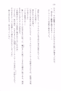 Page 181 of Tsuki no Taiyou ni Dakarete - preview thumbnail
