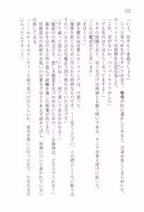 Page 183 of Tsuki no Taiyou ni Dakarete - preview thumbnail