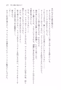 Page 188 of Tsuki no Taiyou ni Dakarete - preview thumbnail
