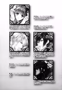 Page 19 of Tsuki no Taiyou ni Dakarete - preview thumbnail