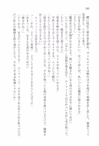 Page 191 of Tsuki no Taiyou ni Dakarete - preview thumbnail