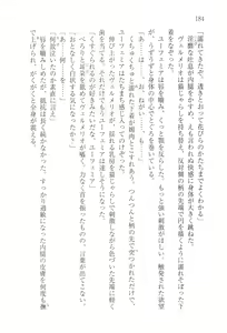 Page 195 of Tsuki no Taiyou ni Dakarete - preview thumbnail