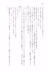 Page 197 of Tsuki no Taiyou ni Dakarete - preview thumbnail