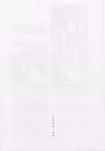 Page 20 of Tsuki no Taiyou ni Dakarete - preview thumbnail