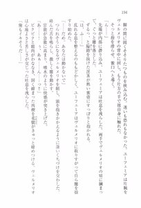 Page 205 of Tsuki no Taiyou ni Dakarete - preview thumbnail
