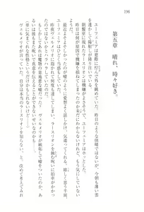 Page 207 of Tsuki no Taiyou ni Dakarete - preview thumbnail