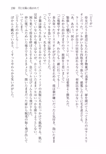 Page 210 of Tsuki no Taiyou ni Dakarete - preview thumbnail