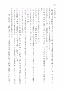 Page 211 of Tsuki no Taiyou ni Dakarete - preview thumbnail