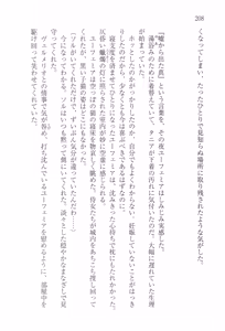 Page 219 of Tsuki no Taiyou ni Dakarete - preview thumbnail