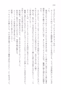 Page 221 of Tsuki no Taiyou ni Dakarete - preview thumbnail