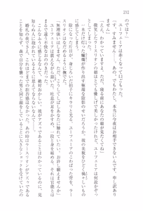 Page 223 of Tsuki no Taiyou ni Dakarete - preview thumbnail