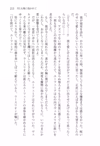 Page 224 of Tsuki no Taiyou ni Dakarete - preview thumbnail