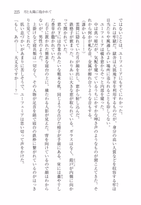 Page 236 of Tsuki no Taiyou ni Dakarete - preview thumbnail