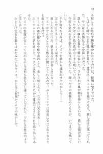 Page 24 of Tsuki no Taiyou ni Dakarete - preview thumbnail