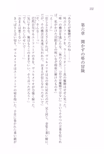 Page 243 of Tsuki no Taiyou ni Dakarete - preview thumbnail