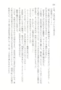 Page 245 of Tsuki no Taiyou ni Dakarete - preview thumbnail
