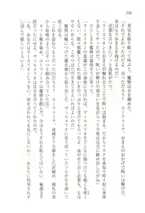 Page 249 of Tsuki no Taiyou ni Dakarete - preview thumbnail