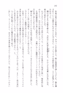 Page 253 of Tsuki no Taiyou ni Dakarete - preview thumbnail