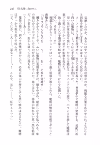 Page 256 of Tsuki no Taiyou ni Dakarete - preview thumbnail