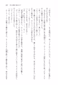 Page 268 of Tsuki no Taiyou ni Dakarete - preview thumbnail