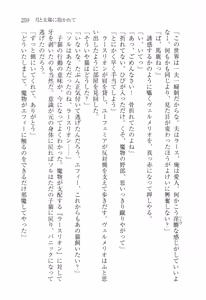 Page 270 of Tsuki no Taiyou ni Dakarete - preview thumbnail