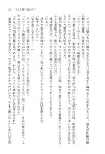 Page 27 of Tsuki no Taiyou ni Dakarete - preview thumbnail