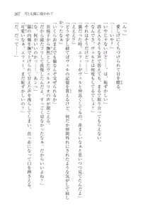 Page 278 of Tsuki no Taiyou ni Dakarete - preview thumbnail