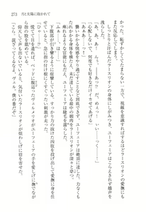 Page 284 of Tsuki no Taiyou ni Dakarete - preview thumbnail