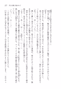 Page 288 of Tsuki no Taiyou ni Dakarete - preview thumbnail