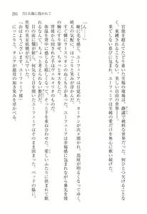 Page 292 of Tsuki no Taiyou ni Dakarete - preview thumbnail