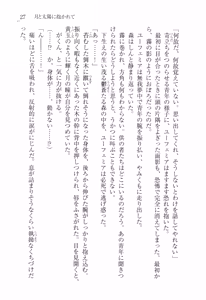 Page 39 of Tsuki no Taiyou ni Dakarete - preview thumbnail